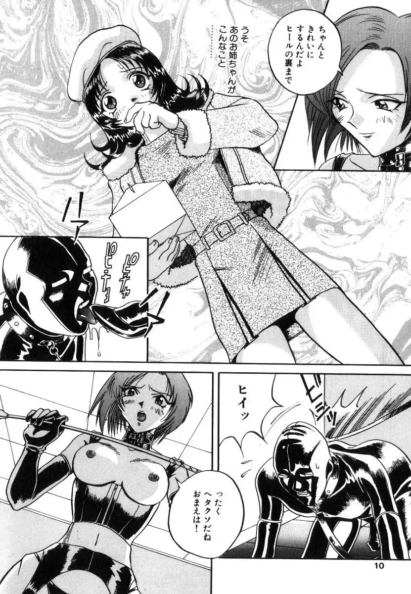 [Orihime] Seifuku Fhentai - Page 8