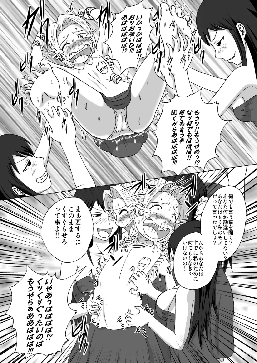 [Tickzou] Majo no Dorei Boshu ～Wana ni Hamerareta Shoukin Kasegi～ Fhentai - Page 16
