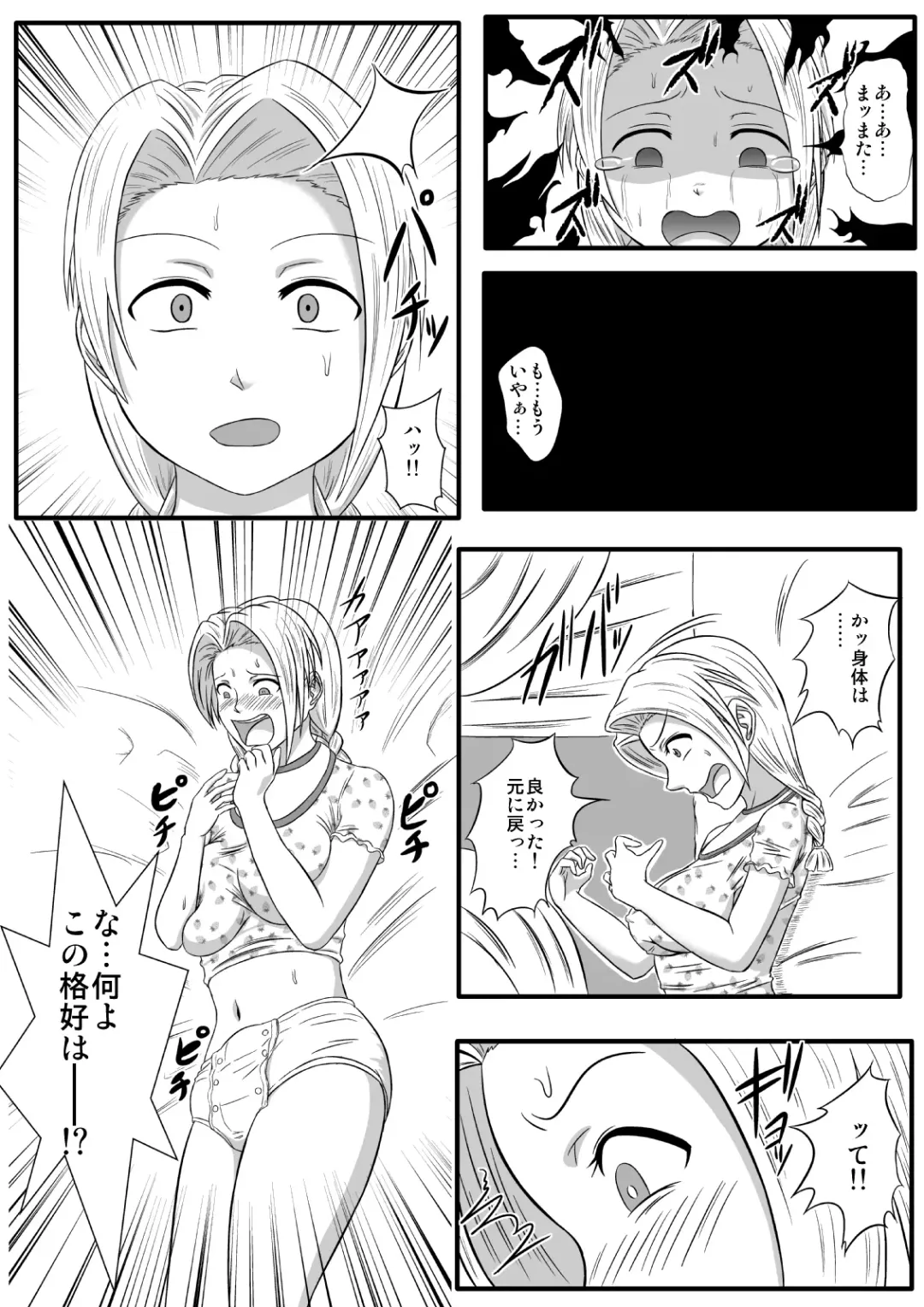 [Tickzou] Majo no Dorei Boshu ～Wana ni Hamerareta Shoukin Kasegi～ Fhentai - Page 18