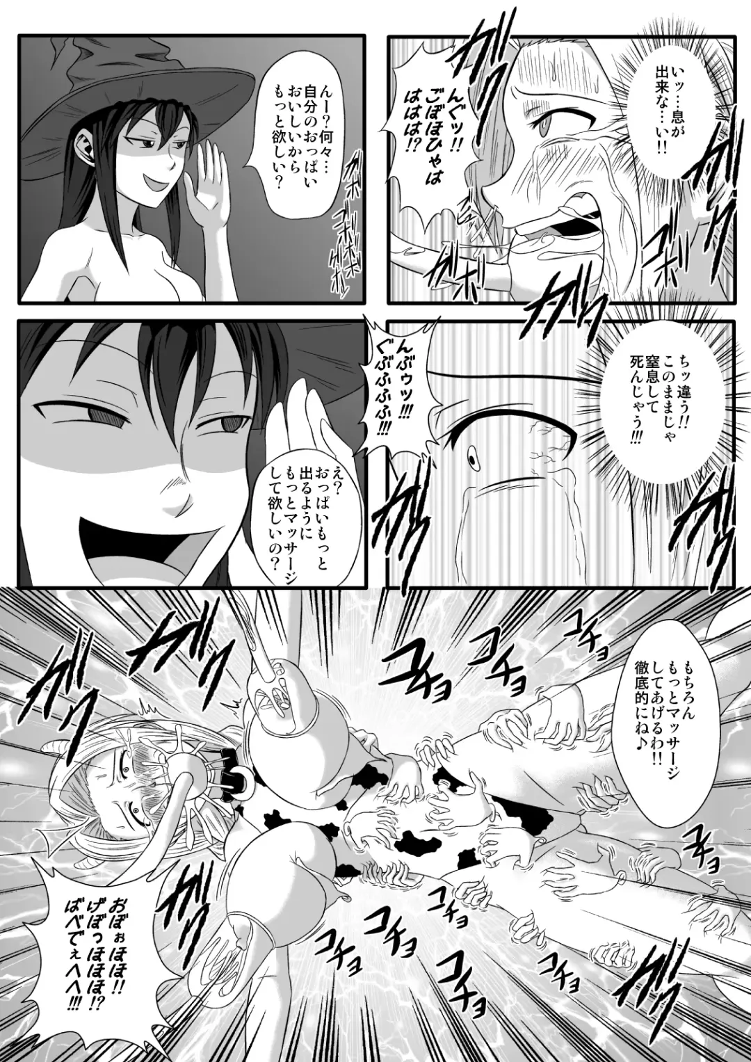 [Tickzou] Majo no Dorei Boshu ～Wana ni Hamerareta Shoukin Kasegi～ Fhentai - Page 28
