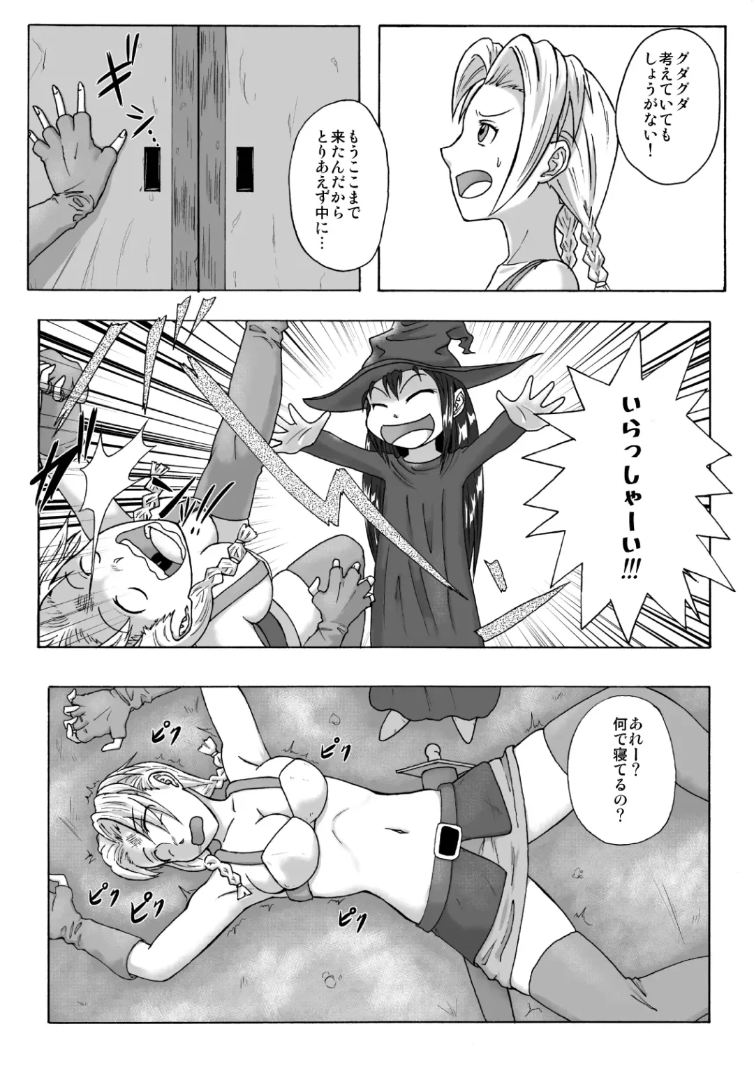 [Tickzou] Majo no Dorei Boshu ～Wana ni Hamerareta Shoukin Kasegi～ Fhentai - Page 6