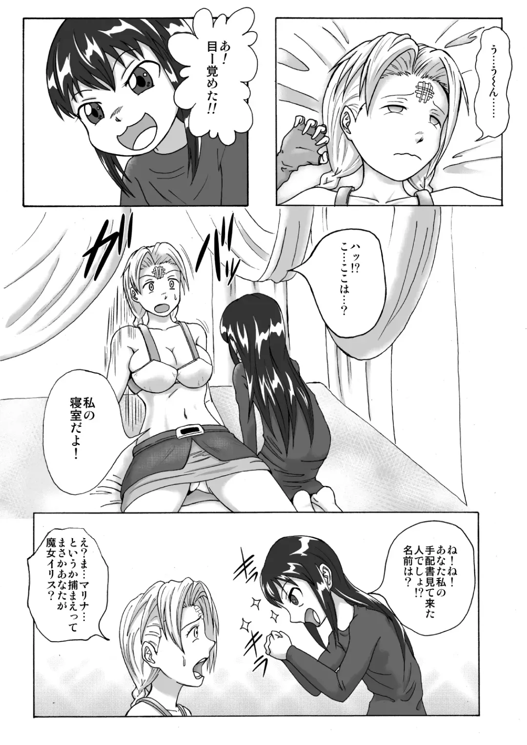 [Tickzou] Majo no Dorei Boshu ～Wana ni Hamerareta Shoukin Kasegi～ Fhentai - Page 7