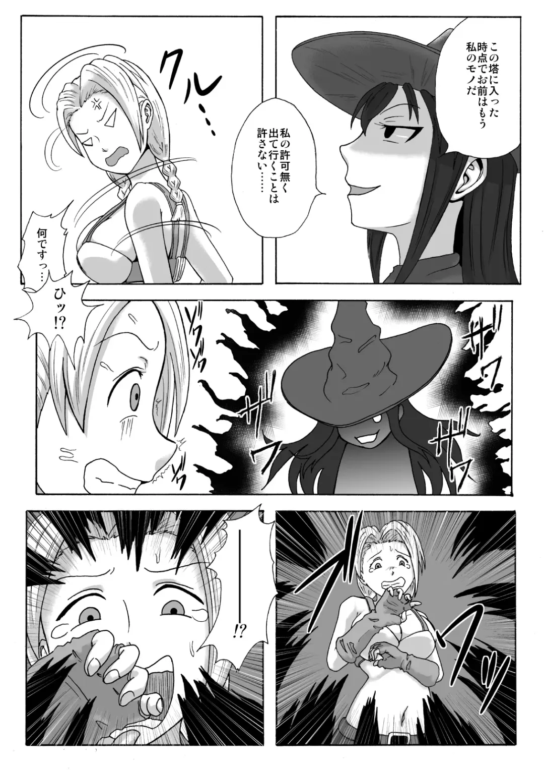 [Tickzou] Majo no Dorei Boshu ～Wana ni Hamerareta Shoukin Kasegi～ Fhentai - Page 9