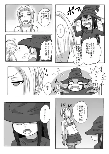 [Tickzou] Majo no Dorei Boshu ～Wana ni Hamerareta Shoukin Kasegi～ Fhentai - Page 8