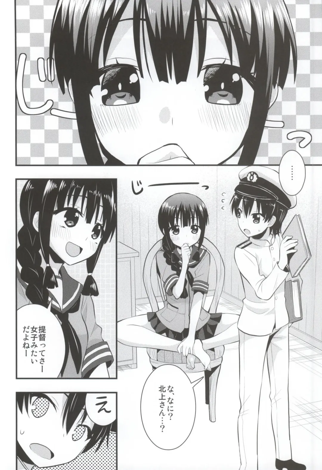 [Saki Chisuzu] Ooi Kitakami no Ashi de Kokikoki Fhentai.net - Page 2