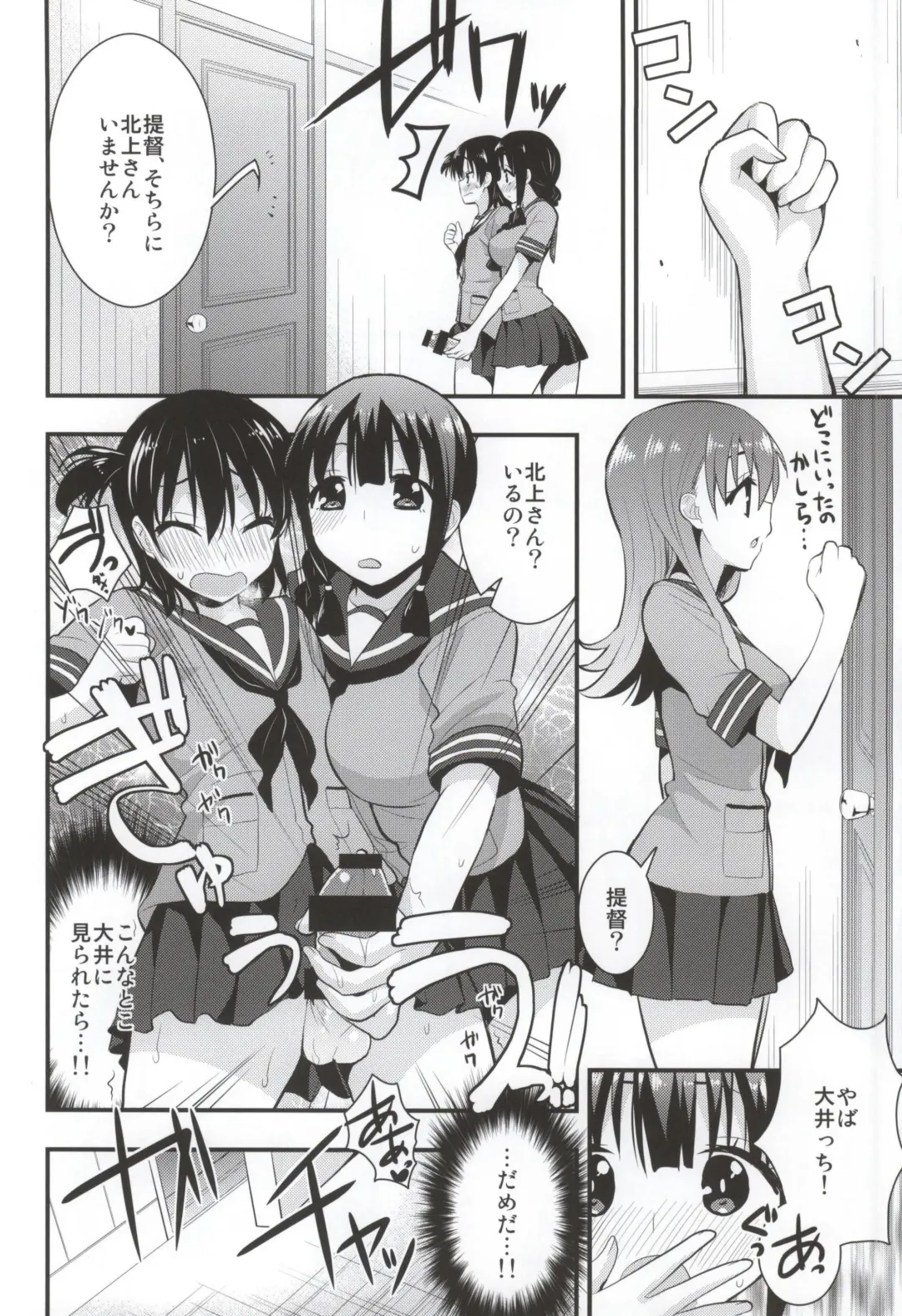 [Saki Chisuzu] Ooi Kitakami no Ashi de Kokikoki Fhentai.net - Page 6