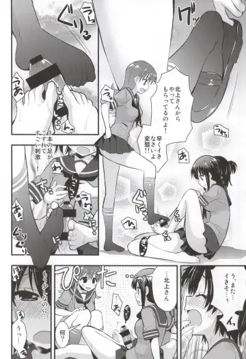 [Saki Chisuzu] Ooi Kitakami no Ashi de Kokikoki Fhentai.net - Page 12