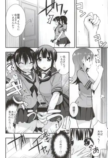 [Saki Chisuzu] Ooi Kitakami no Ashi de Kokikoki Fhentai.net - Page 6