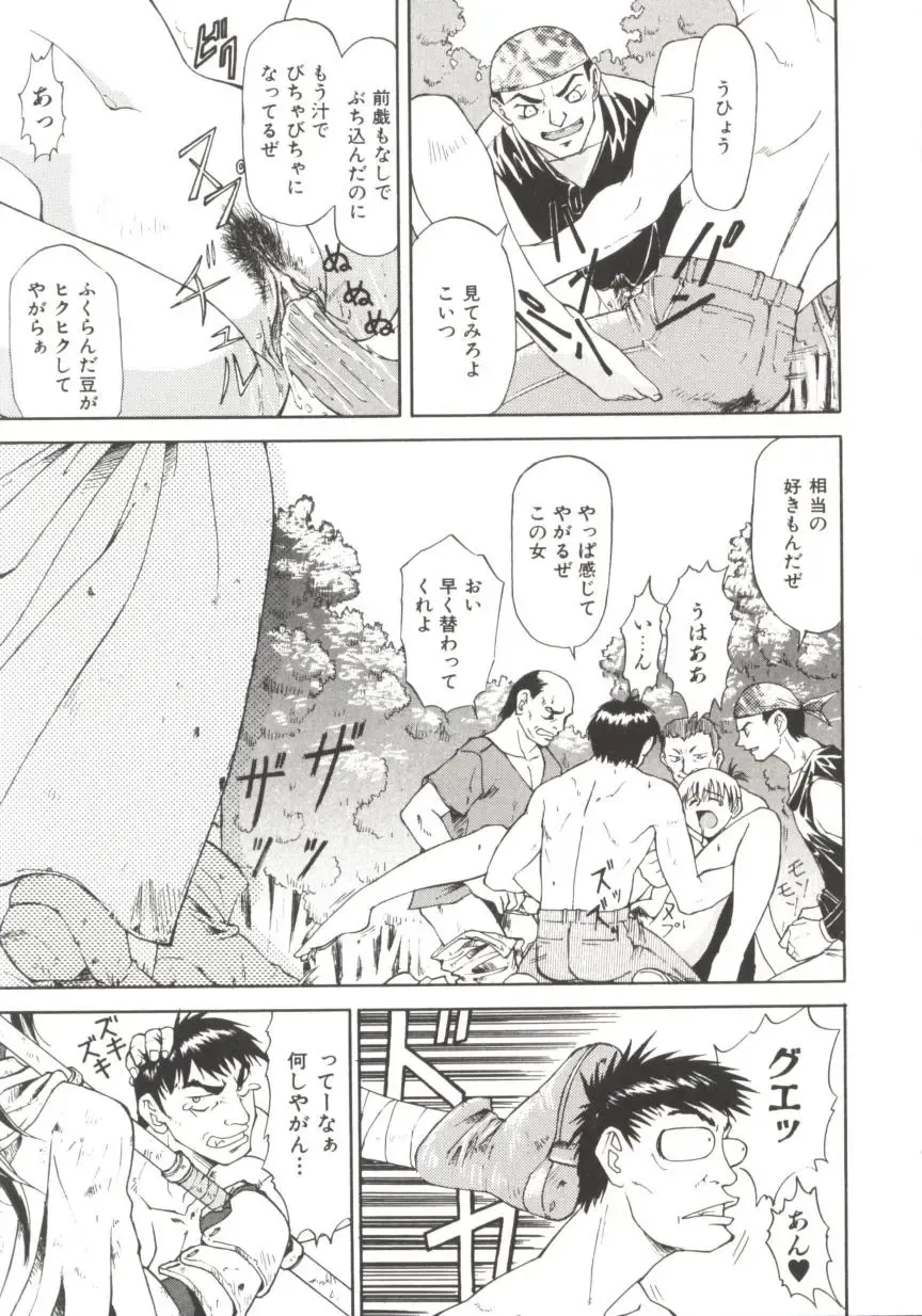 [Nagare Ippon] Charm Point Fhentai - Page 112