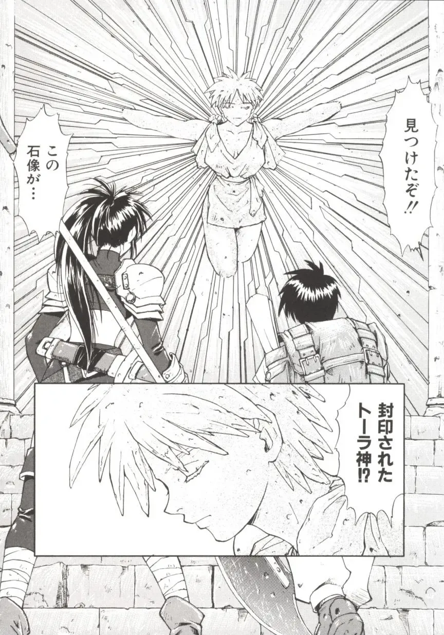 [Nagare Ippon] Charm Point Fhentai - Page 119