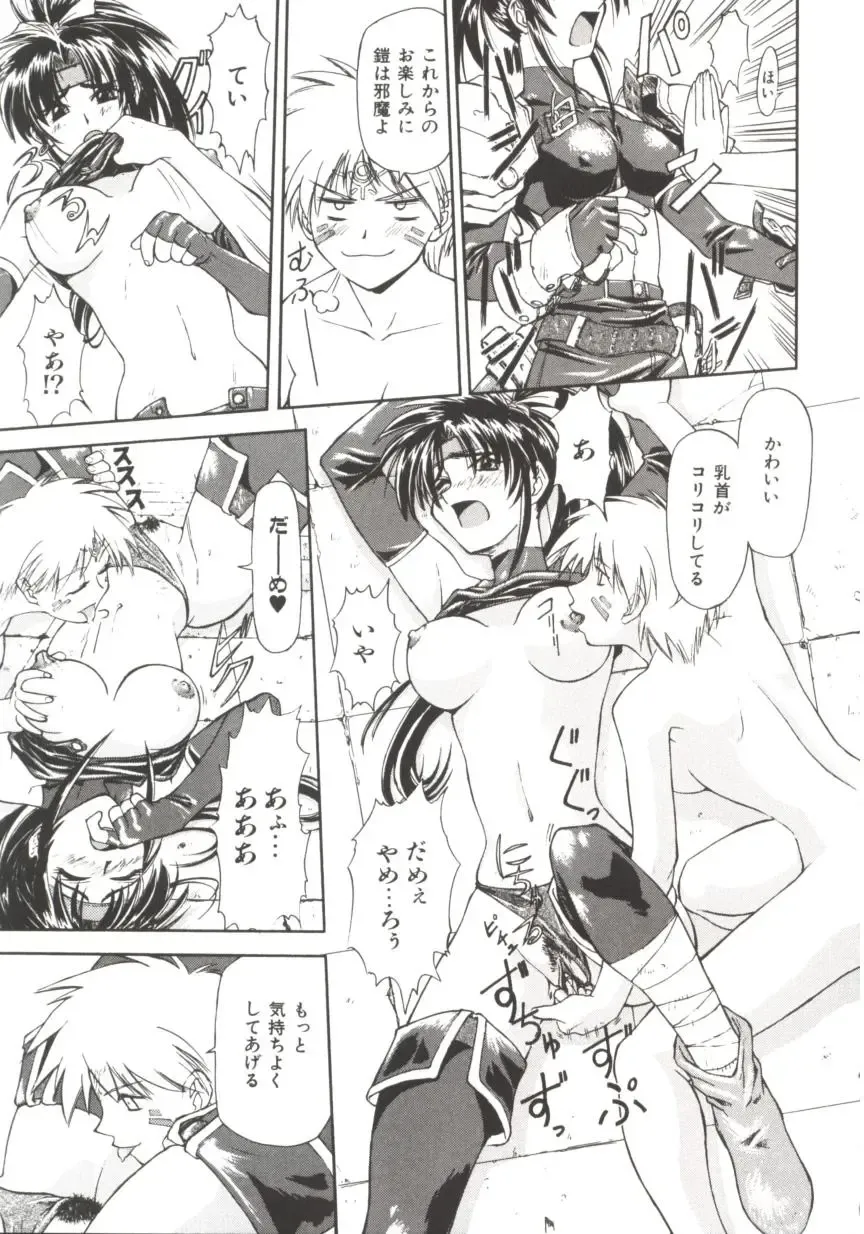 [Nagare Ippon] Charm Point Fhentai - Page 124