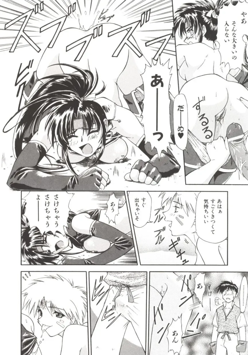 [Nagare Ippon] Charm Point Fhentai - Page 127