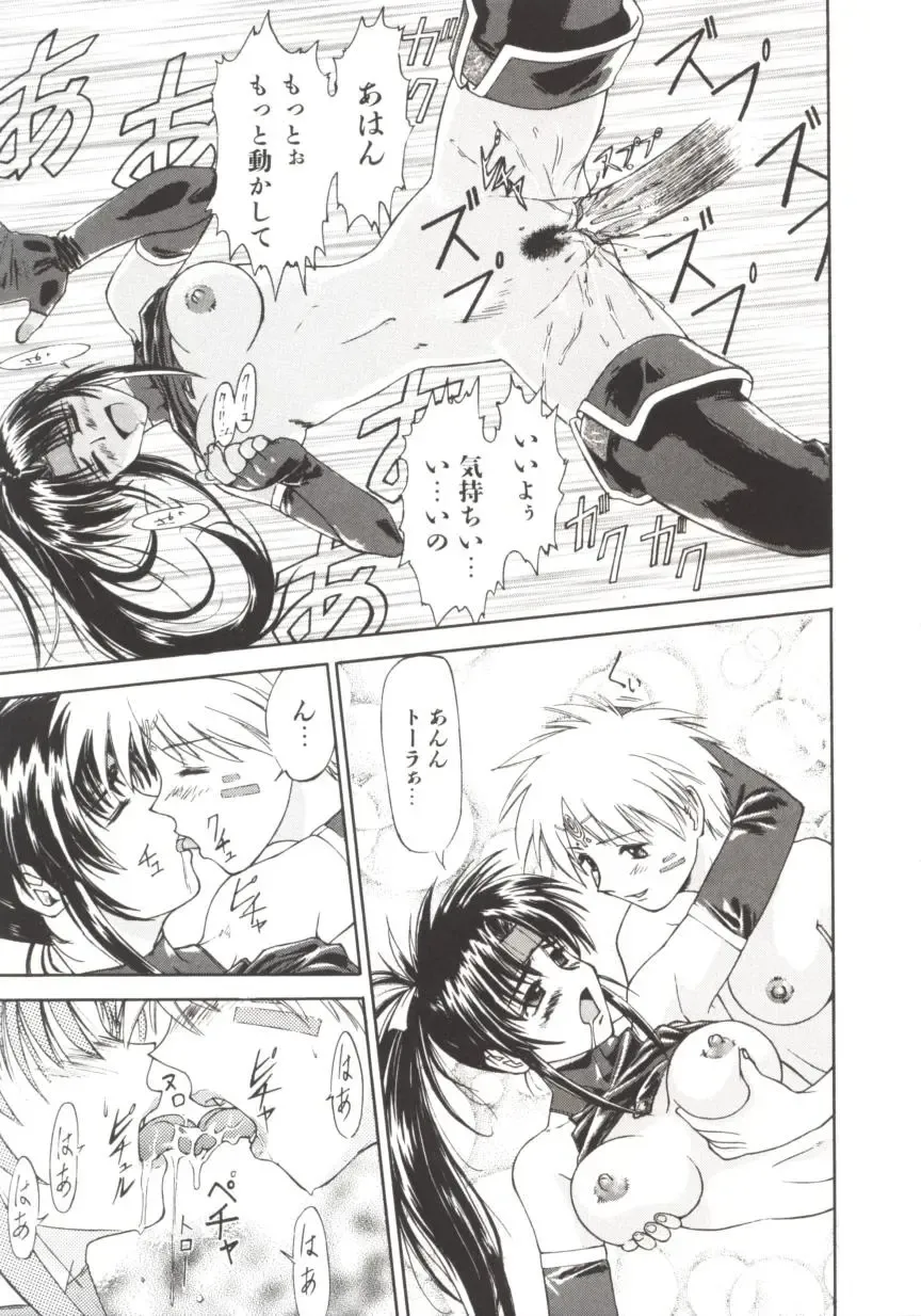 [Nagare Ippon] Charm Point Fhentai - Page 130