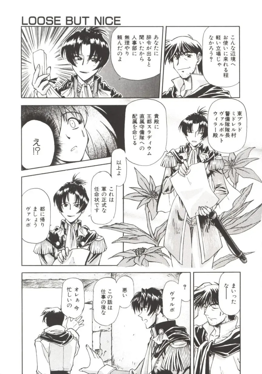 [Nagare Ippon] Charm Point Fhentai - Page 142