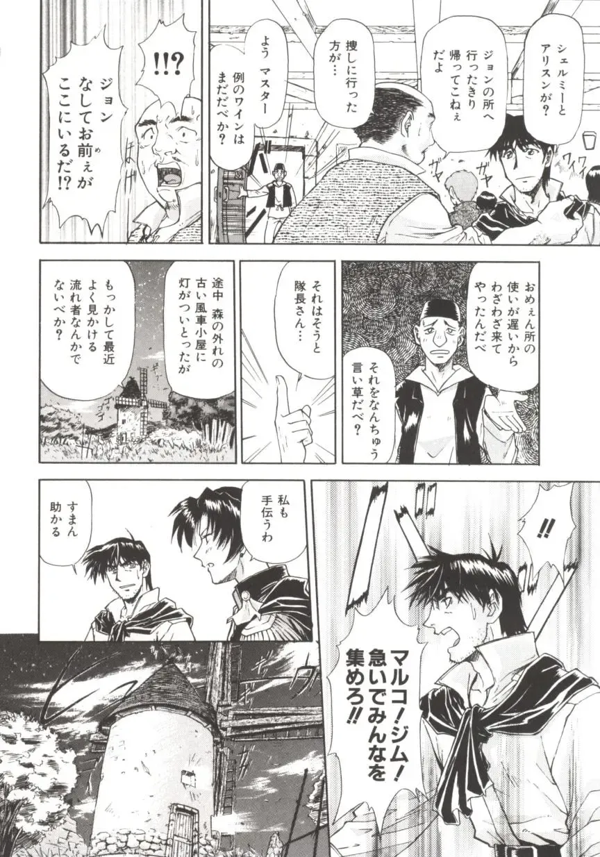 [Nagare Ippon] Charm Point Fhentai - Page 149