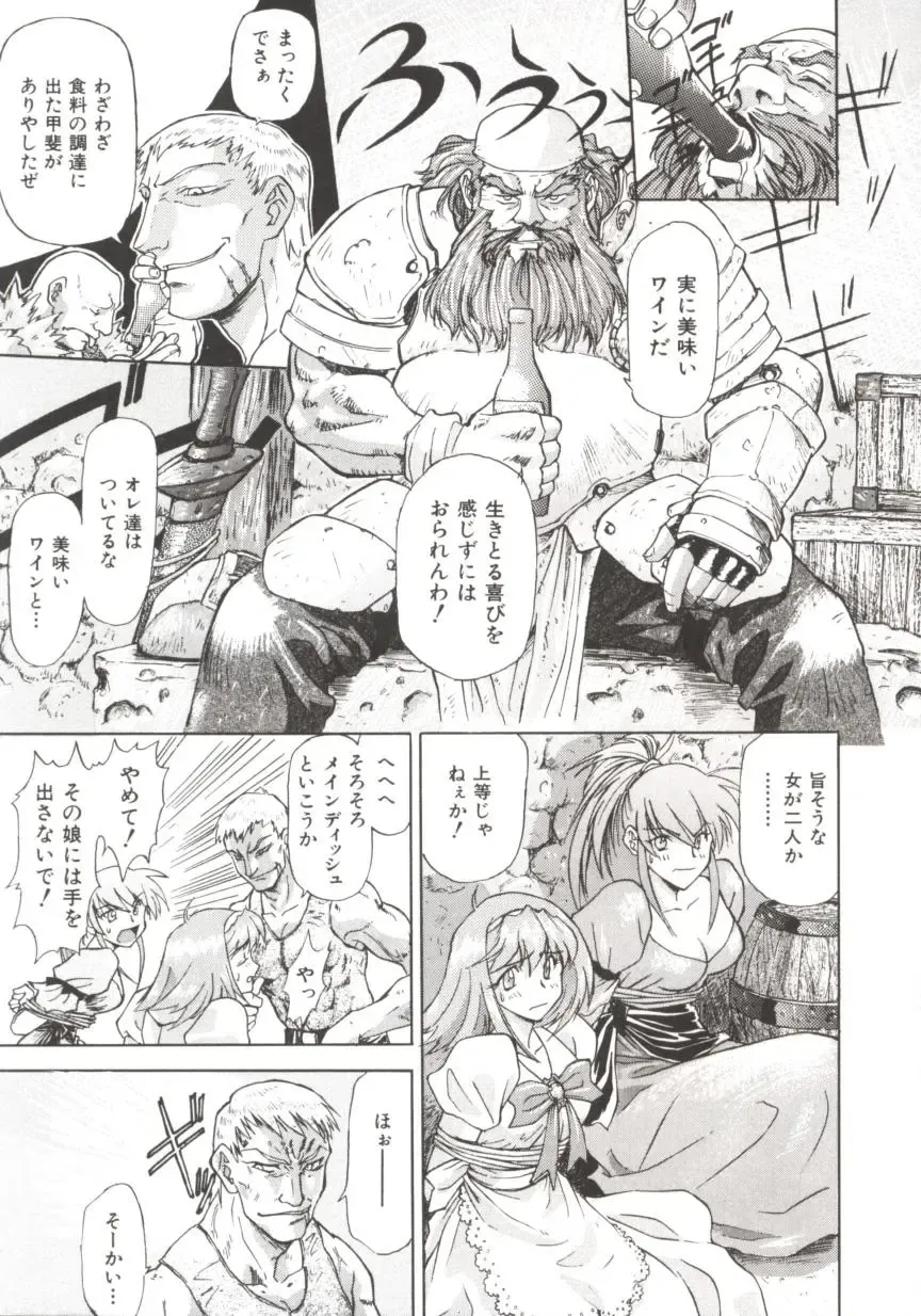 [Nagare Ippon] Charm Point Fhentai - Page 150