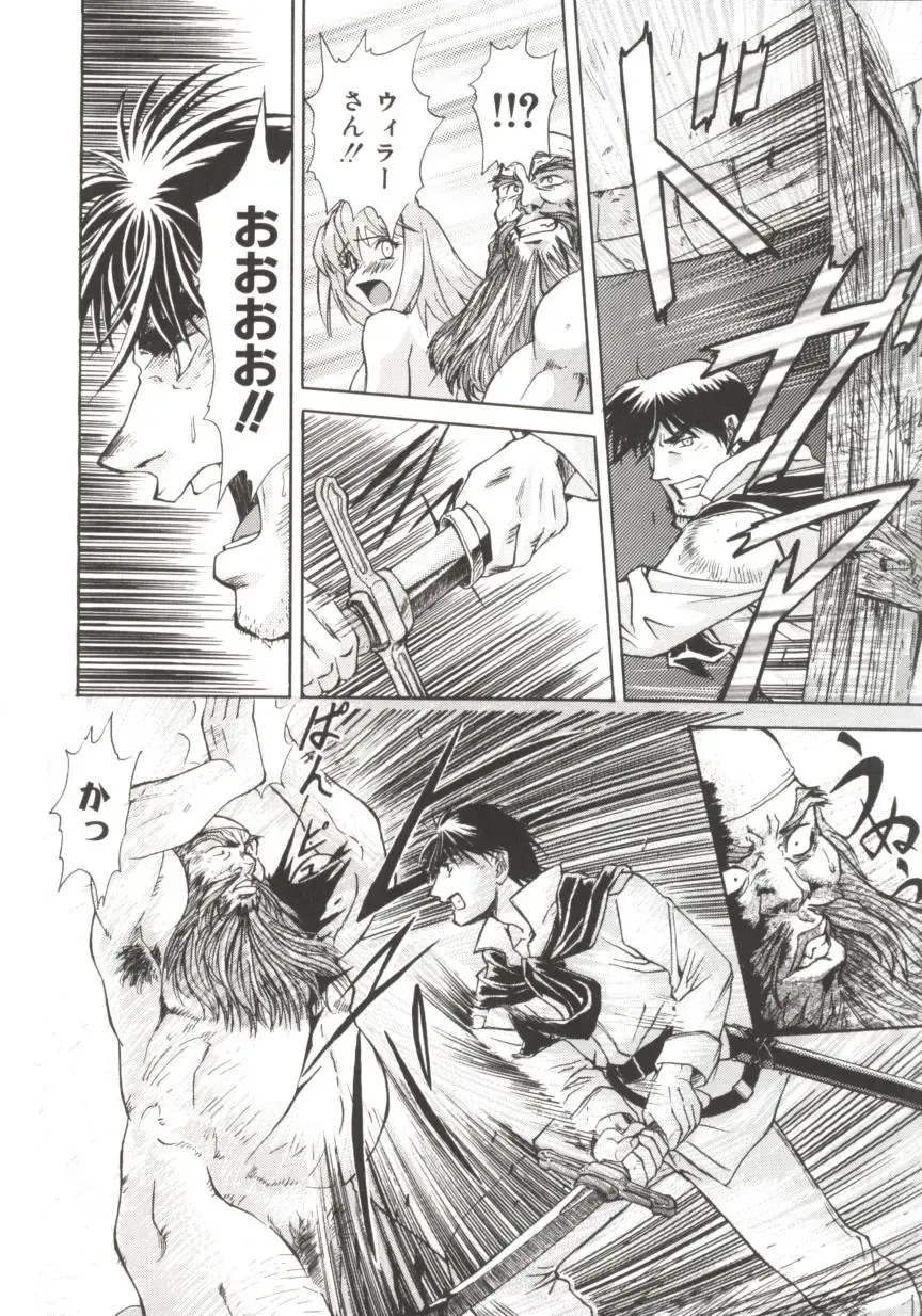 [Nagare Ippon] Charm Point Fhentai - Page 161