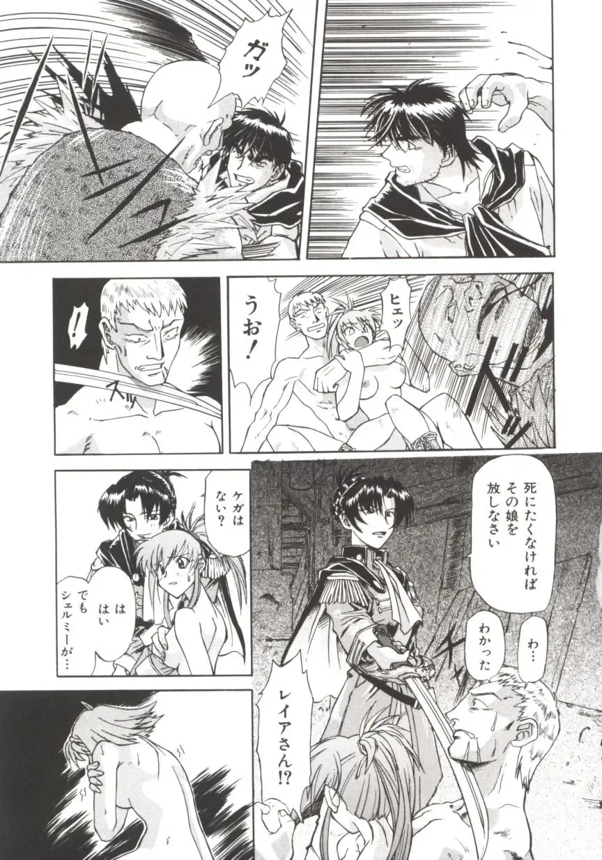 [Nagare Ippon] Charm Point Fhentai - Page 162