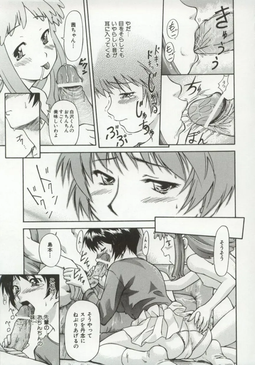 [Nagare Ippon] Charm Point Fhentai - Page 28