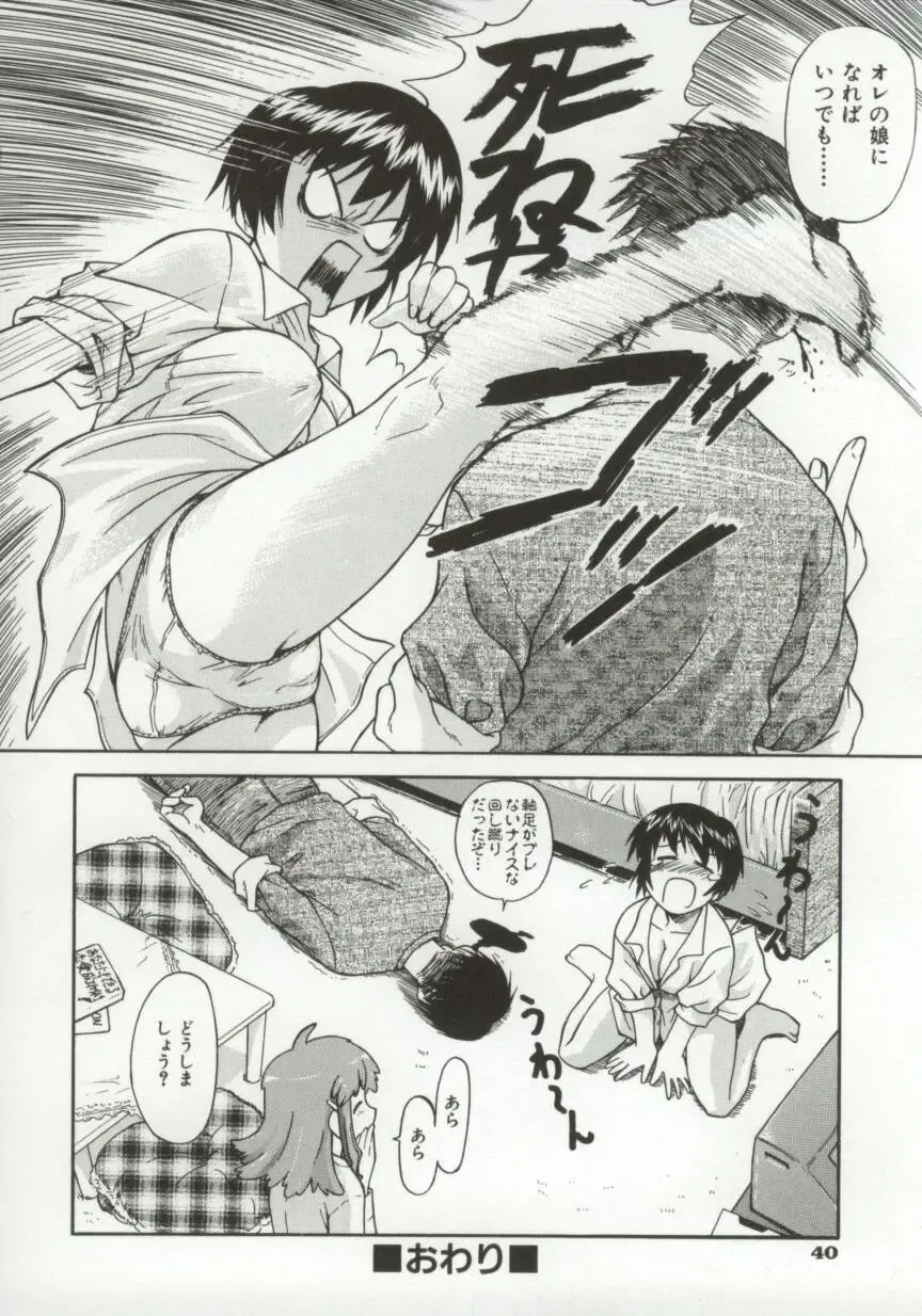 [Nagare Ippon] Charm Point Fhentai - Page 45