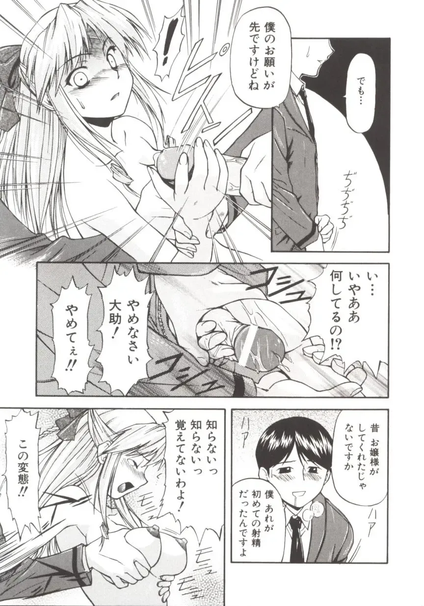 [Nagare Ippon] Charm Point Fhentai - Page 76