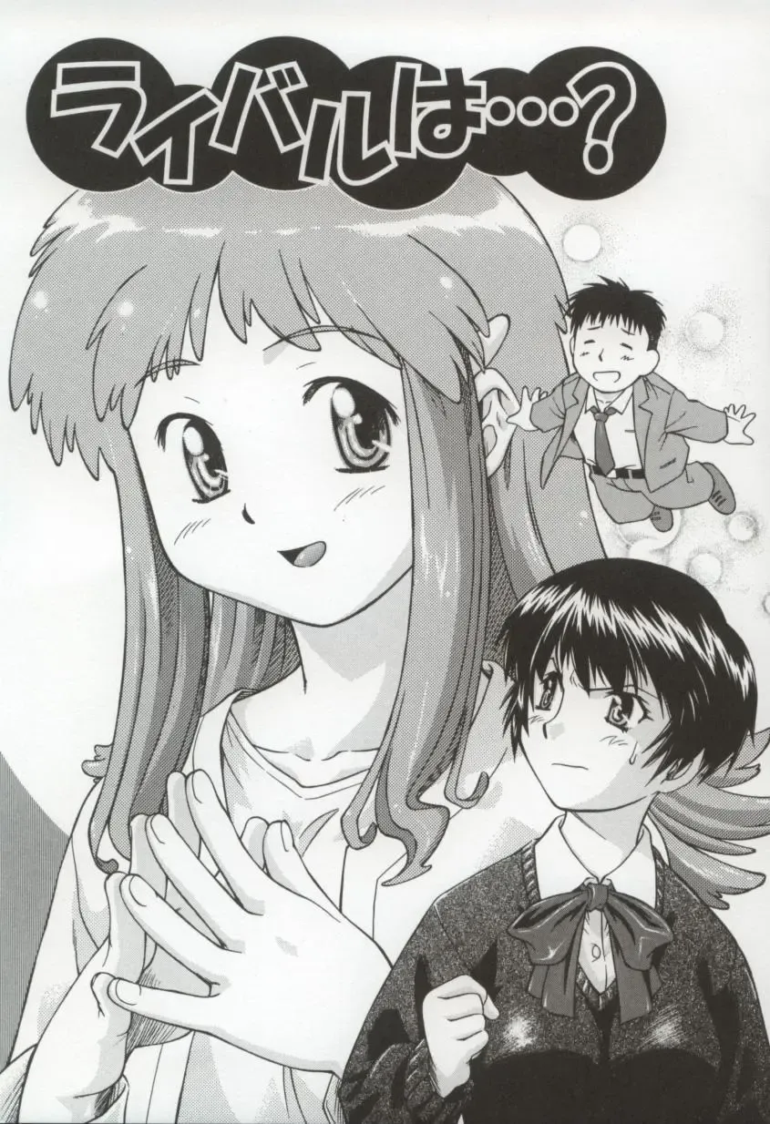 [Nagare Ippon] Charm Point Fhentai - Page 8