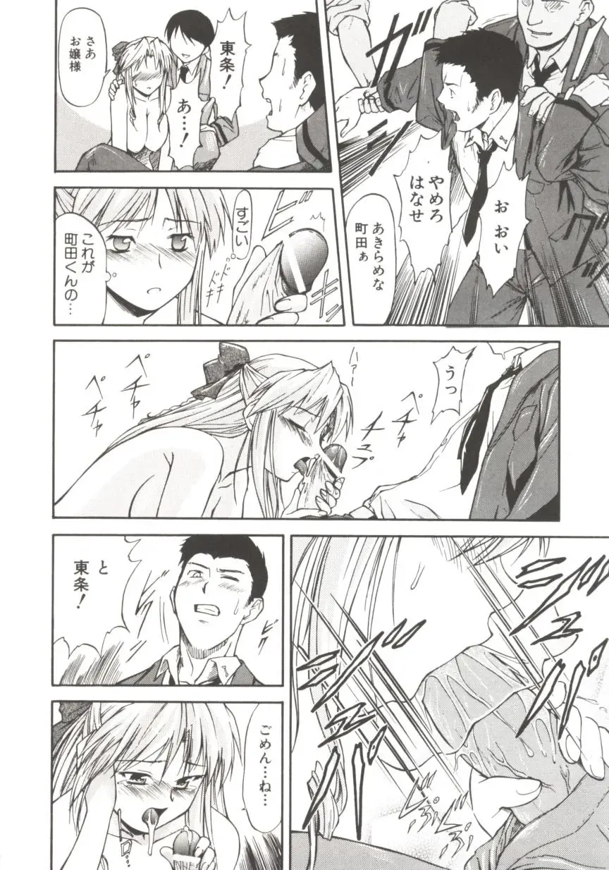 [Nagare Ippon] Charm Point Fhentai - Page 83