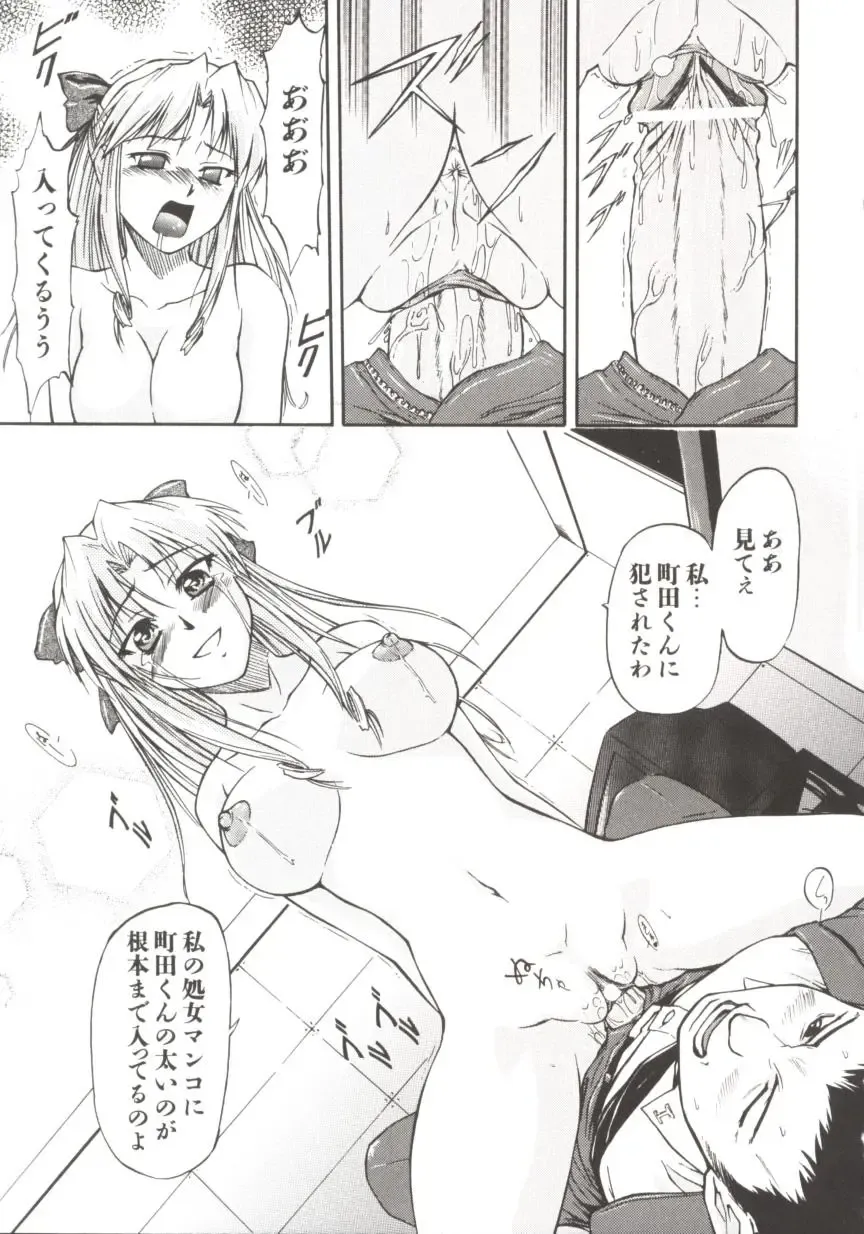 [Nagare Ippon] Charm Point Fhentai - Page 84