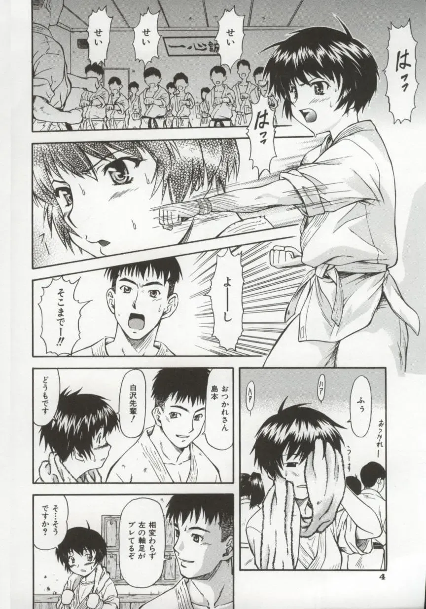 [Nagare Ippon] Charm Point Fhentai - Page 9