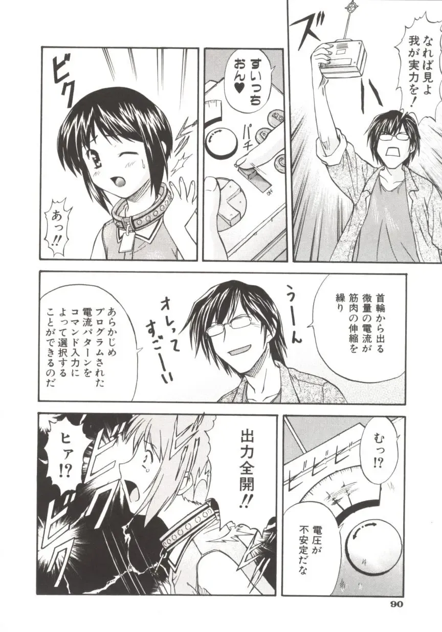 [Nagare Ippon] Charm Point Fhentai - Page 95