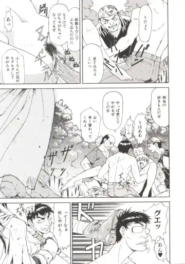 [Nagare Ippon] Charm Point Fhentai - Page 112