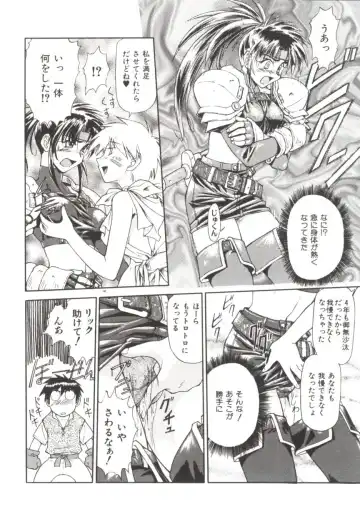 [Nagare Ippon] Charm Point Fhentai - Page 123