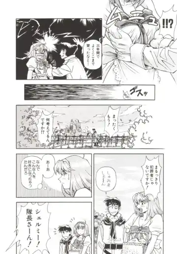 [Nagare Ippon] Charm Point Fhentai - Page 139