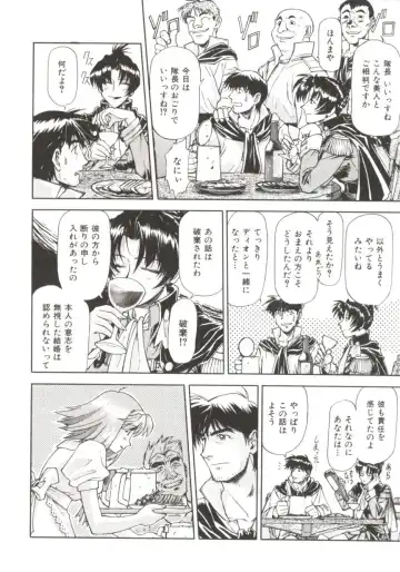 [Nagare Ippon] Charm Point Fhentai - Page 145