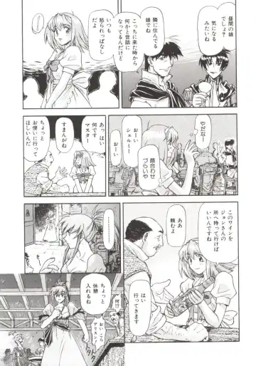 [Nagare Ippon] Charm Point Fhentai - Page 146