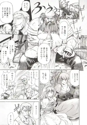 [Nagare Ippon] Charm Point Fhentai - Page 150