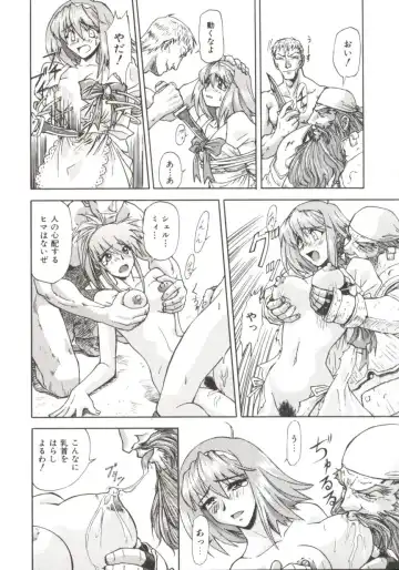 [Nagare Ippon] Charm Point Fhentai - Page 159