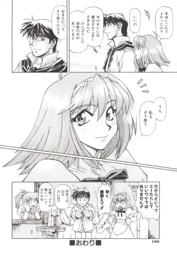 [Nagare Ippon] Charm Point Fhentai - Page 165