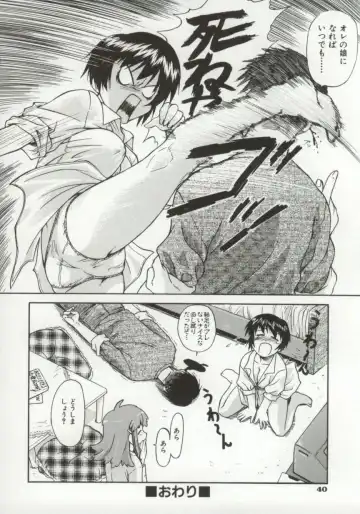 [Nagare Ippon] Charm Point Fhentai - Page 45