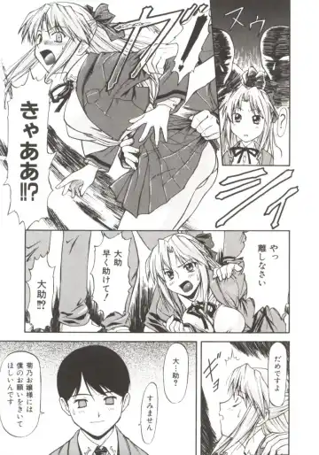 [Nagare Ippon] Charm Point Fhentai - Page 74