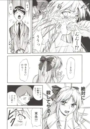 [Nagare Ippon] Charm Point Fhentai - Page 79