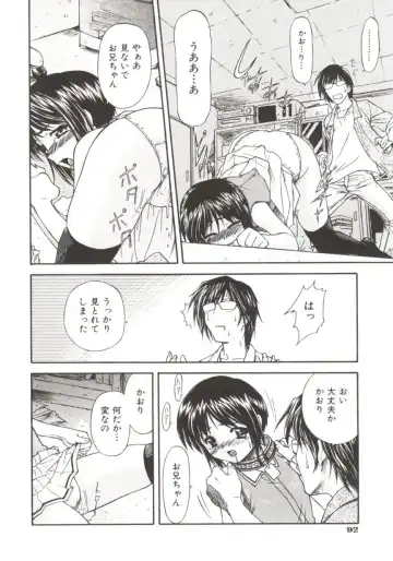 [Nagare Ippon] Charm Point Fhentai - Page 97