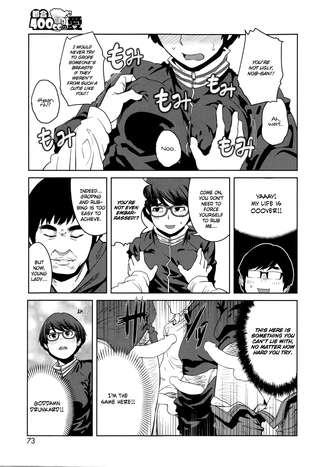 [Shimimaru] Tsugou 400cc no Ai | A Full 400cc of Love Fhentai.net - Page 5