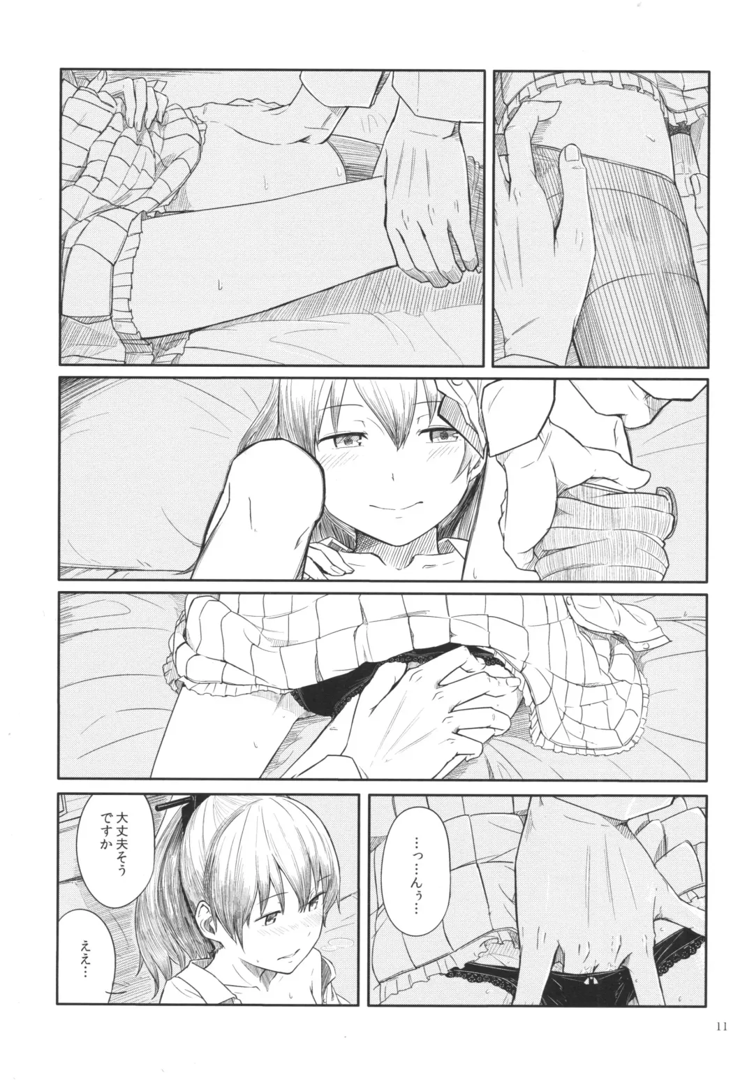 [Kahasina] Kyou no Haru wa Hiru ni Oku - Good Afternoon my Admiral Fhentai.net - Page 10