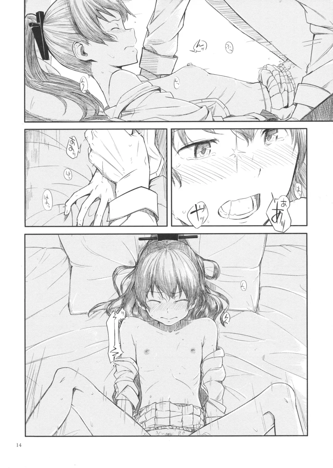 [Kahasina] Kyou no Haru wa Hiru ni Oku - Good Afternoon my Admiral Fhentai.net - Page 13