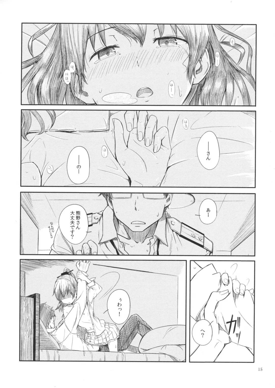 [Kahasina] Kyou no Haru wa Hiru ni Oku - Good Afternoon my Admiral Fhentai.net - Page 14