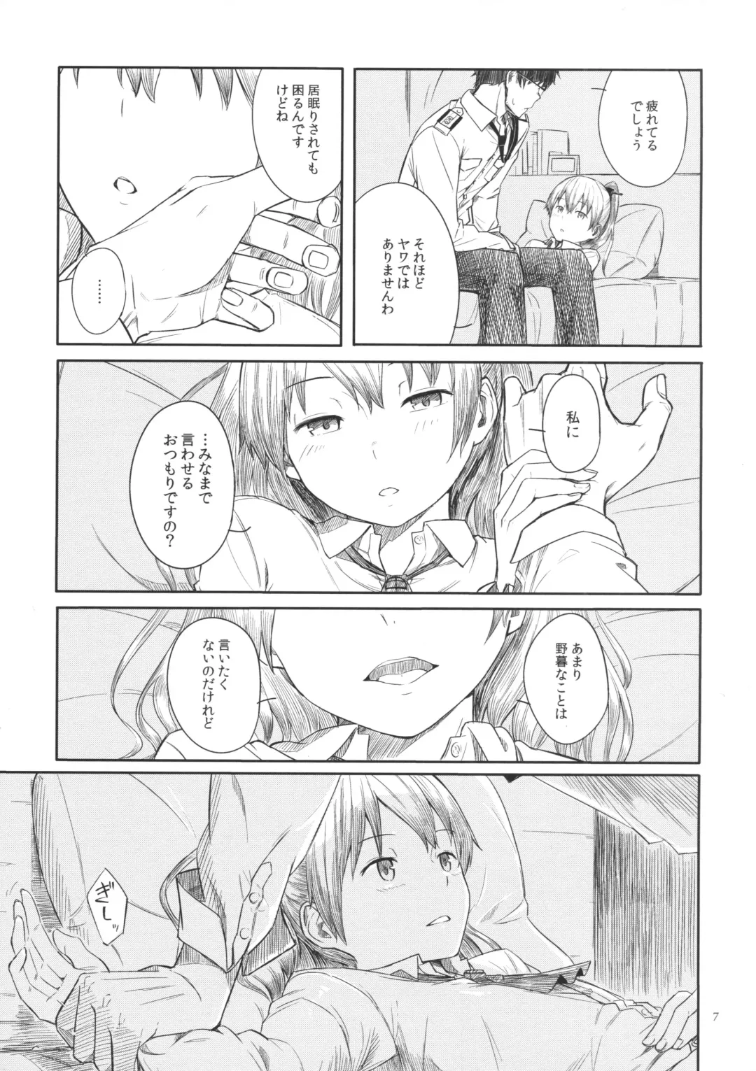 [Kahasina] Kyou no Haru wa Hiru ni Oku - Good Afternoon my Admiral Fhentai.net - Page 6