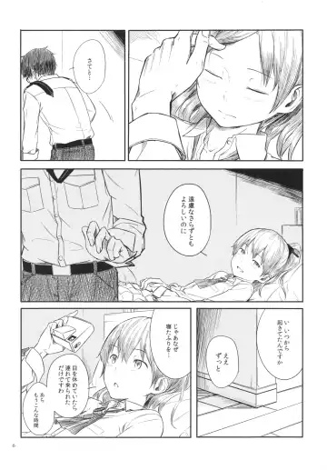 [Kahasina] Kyou no Haru wa Hiru ni Oku - Good Afternoon my Admiral Fhentai.net - Page 5