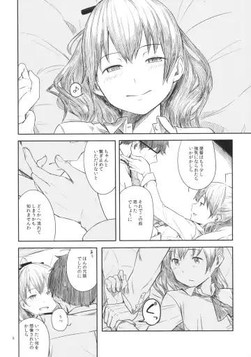 [Kahasina] Kyou no Haru wa Hiru ni Oku - Good Afternoon my Admiral Fhentai.net - Page 7