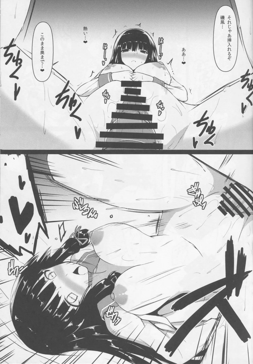 [Mae] Konzen Koushou Fhentai - Page 8